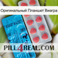 Оригинальный Планшет Виагра new14